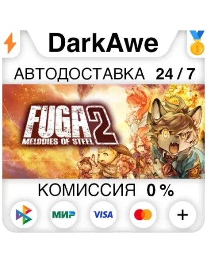 Fuga: Melodies of Steel 2 STEAMRU АВТОДОСТАВКА 0