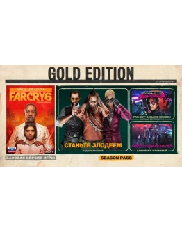 Far Cry 6 GOLD EDITION STEAM Россия
