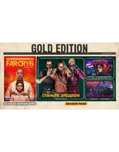 Far Cry 6 GOLD EDITION STEAM Россия