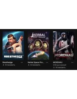 3 в 1 Breathedge, Kerbal Space Program, MORDHAU EGS