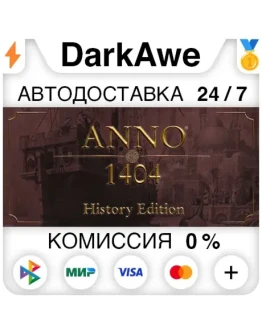 Anno 1404 - History Edition STEAMRU АВТО 0