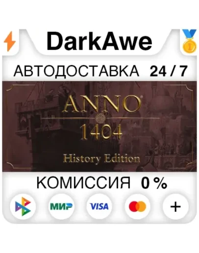 Anno 1404 - History Edition STEAMRU АВТО 0