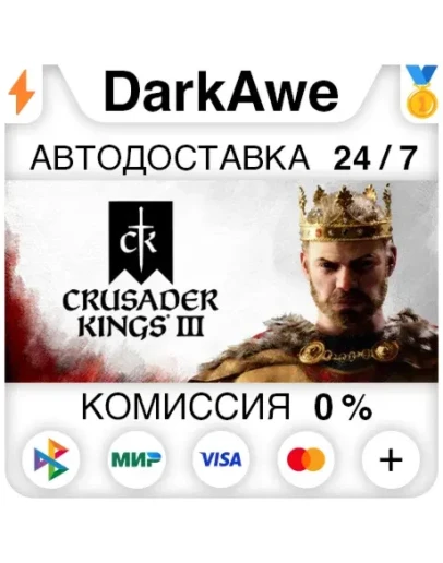 Crusader Kings III +ВЫБОР STEAMRU АВТОДОСТАВКА 0
