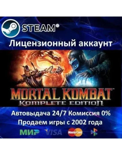 Mortal Kombat Komplete EditionSteamАрендаOnline