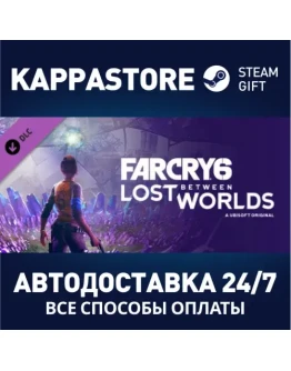 Far Cry 6: Lost Between Worlds DLCАВТОДОСТАВКА Steam