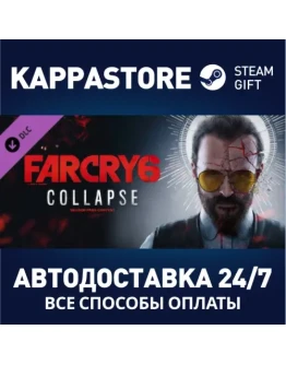 Far Cry 6 DLC 3 Joseph: CollapseАВТОДОСТАВКА Steam