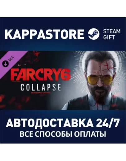 Far Cry 6 DLC 3 Joseph: CollapseАВТОДОСТАВКА Steam