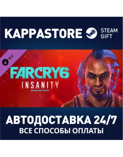Far Cry 6 DLC 1 Vaas: InsanityАВТОДОСТАВКА Steam