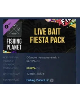 Fishing Planet: Live Bait Fiesta Pack DLC STEAM РОССИЯ