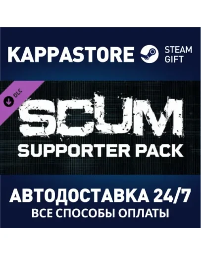 SCUM Deluxe DLCАВТОДОСТАВКА Steam Россия
