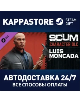 SCUM Luis Moncada DLCАВТОДОСТАВКА Steam Россия