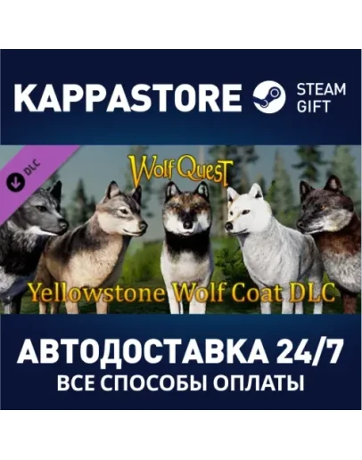 WolfQuest: Anniversary - Yellowstone Wolf Coat Pack