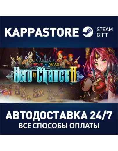 Love n War: Hero by Chance IIАВТОДОСТАВКА Steam