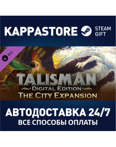 Talisman - The City Expansion DLCАВТОДОСТАВКА Steam