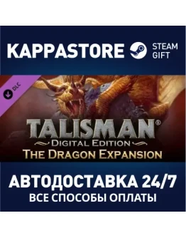 Talisman - The Dragon Expansion DLCАВТОДОСТАВКА Steam Talisman - The Dragon Expansion DLCАВТОДОСТАВКА Steam