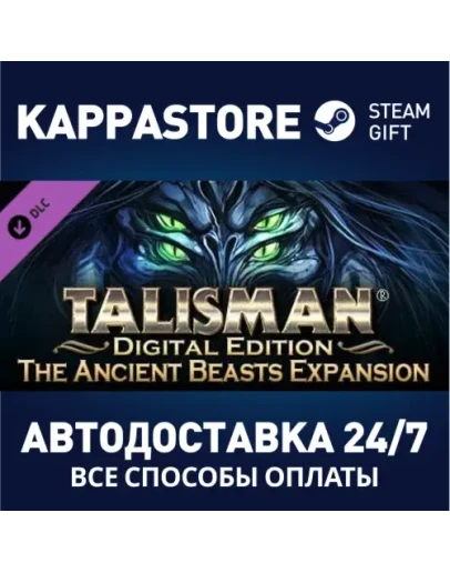 Talisman - The Ancient Beasts Expansion DLCSteam RU