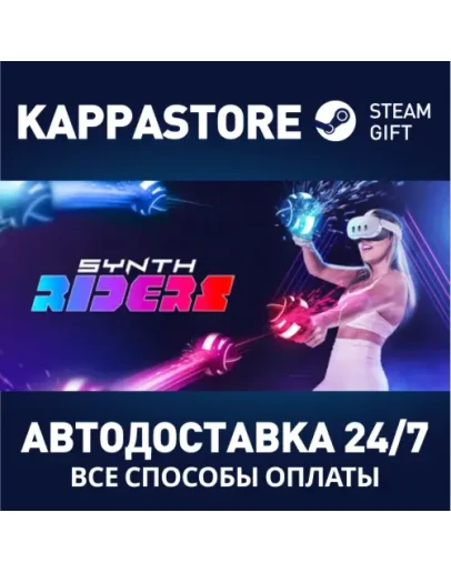 Synth RidersАВТОДОСТАВКА Steam Россия