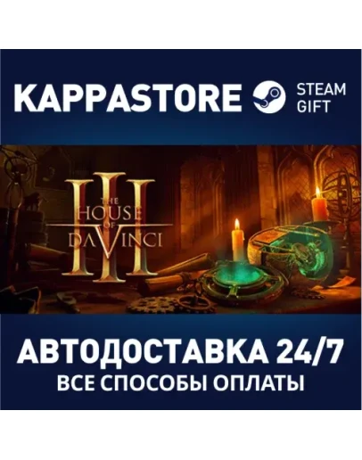 The House of Da Vinci 3АВТОДОСТАВКА Steam Россия