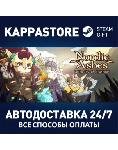 Nordic AshesАВТОДОСТАВКА Steam Россия