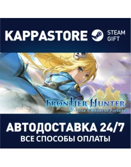 Frontier Hunter: Erza's Wheel of FortuneSteam RU