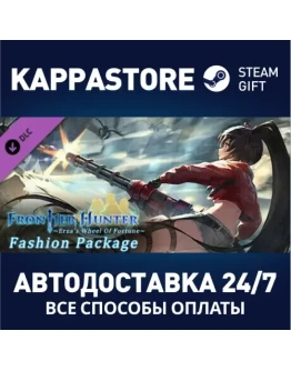 Frontier Hunter - DLC:Fashion PackageSteam RU