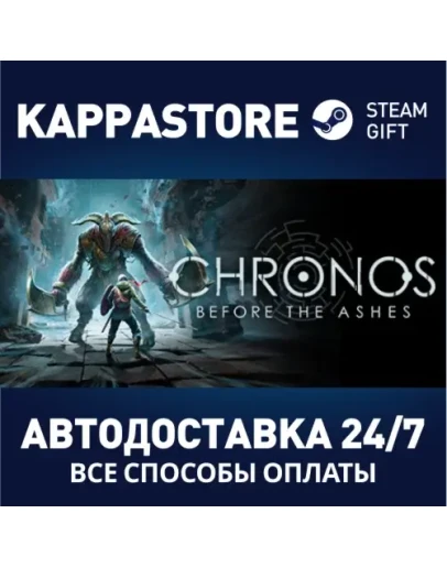 Chronos: Before the AshesАВТОДОСТАВКА Steam Россия Chronos: Before the AshesАВТОДОСТАВКА Steam Россия