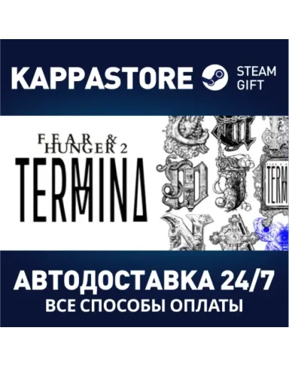 Fear &amp Hunger 2: TerminaАВТОДОСТАВКА Steam Россия