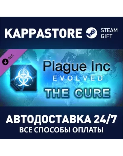 Plague Inc: The Cure DLCАВТОДОСТАВКА Steam Россия