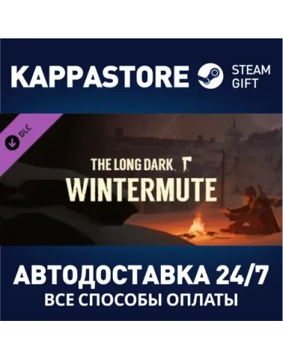 The Long Dark: WINTERMUTE DLCАВТОДОСТАВКА Steam