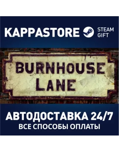 Burnhouse LaneАВТОДОСТАВКА Steam Россия