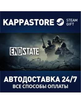 End StateАВТОДОСТАВКА Steam Россия