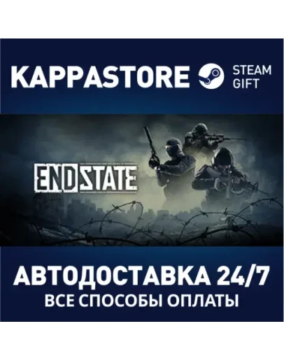 End StateАВТОДОСТАВКА Steam Россия End StateАВТОДОСТАВКА Steam Россия