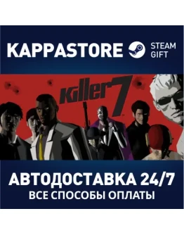 killer7АВТОДОСТАВКА Steam Россия