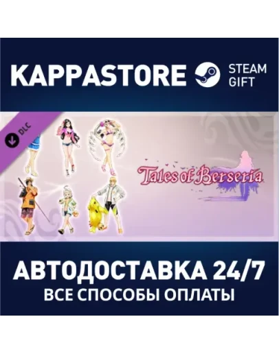 Tales of Berseria - Summer Holiday Costume Pack