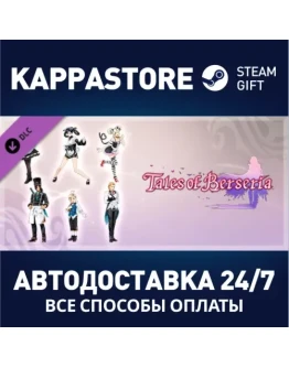 Tales of Berseria - Maid/Butler Costumes Set