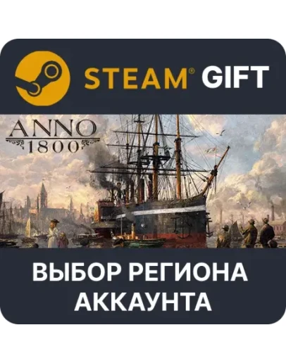 Anno 1800 - Year 5 Gold EditionSteam Gift
