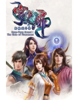 Xuan Yuan Sword: The Gate of Firmament Xbox активация