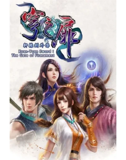 Xuan Yuan Sword: The Gate of Firmament Xbox активация