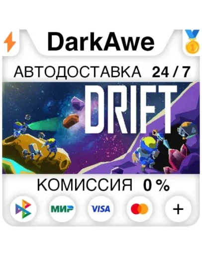 Drift STEAMRU АВТОДОСТАВКА 0