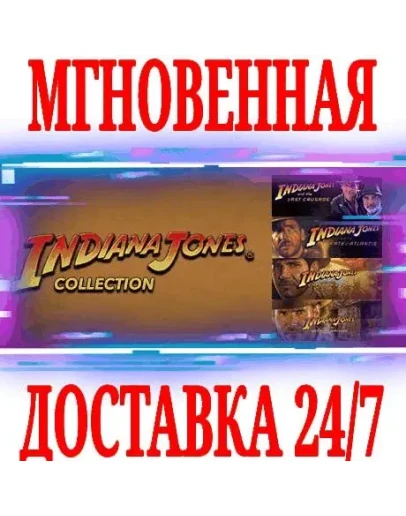 Indiana Jones Collection (4 в 1) STEAMКЛЮЧРФ+МИР