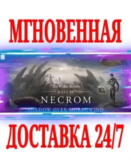 TESO: Necrom ВСЕ ИЗДАНИЯSTEAMESOКЛЮЧ + БОНУС