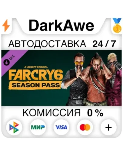 Far Cry 6 - Season Pass DLC STEAMRU АВТО 0