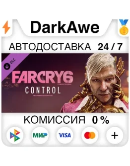 Far Cry 6 DLC 2 Pagan: Control DLC STEAM АВТО 0