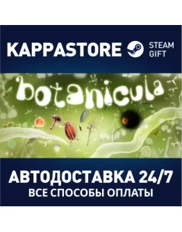 BotaniculaАВТОДОСТАВКА Steam Россия