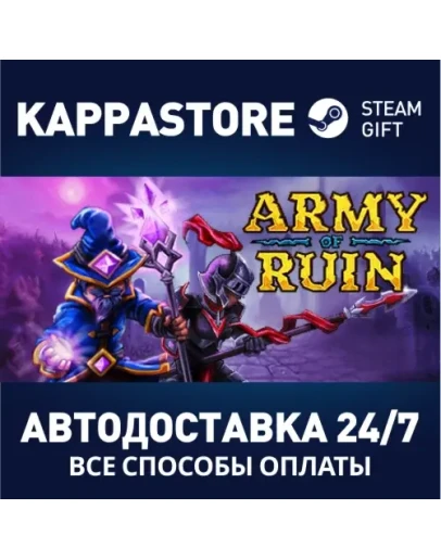 Army of RuinАВТОДОСТАВКА Steam Россия Army of RuinАВТОДОСТАВКА Steam Россия