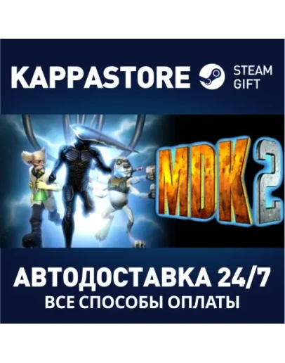 MDK 2АВТОДОСТАВКА Steam Россия