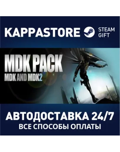 MDK ComboАВТОДОСТАВКА Steam Россия MDK ComboАВТОДОСТАВКА Steam Россия