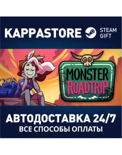 Monster Prom 3: Monster RoadtripАВТОДОСТАВКА Steam
