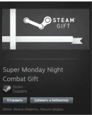 Super Monday Night Combat STEAM Gift - GLOBAL