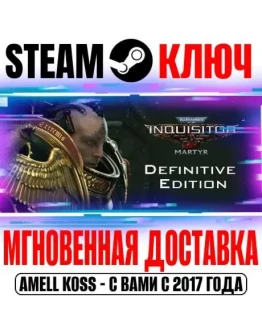 W40K: Inquisitor Martyr Definitive (2 Игры + 19 DLC)